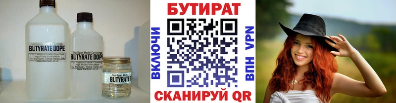 Бутират оксана Дубовка