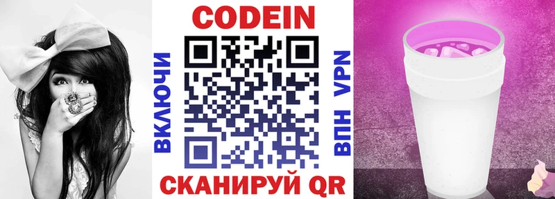 где купить наркоту  Дубовка  Codein напиток Lean (лин) 