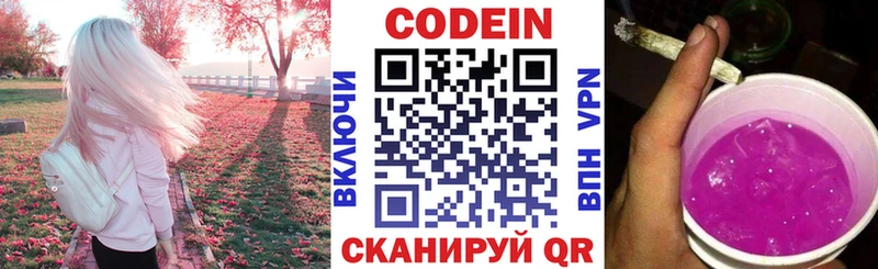 Codein Purple Drank Дубовка