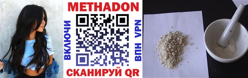 МЕТАДОН methadone  сколько стоит  Дубовка 