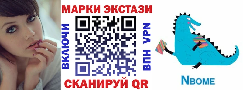 как найти наркотики  Дубовка  Марки NBOMe 1,8мг 